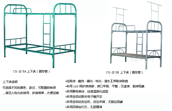 钢制上下床